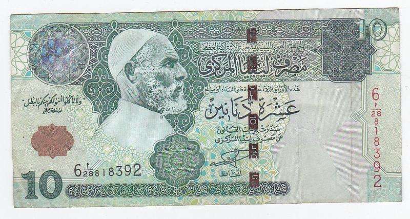 LIBYA 10 DINAR # 6 128818392 - FACE VALUE R67