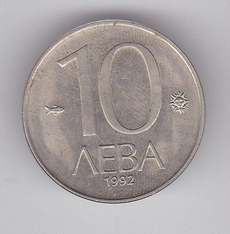 BULGARIA 10 LEVA 1992