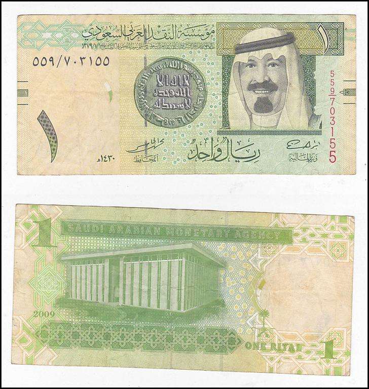SAUDI ARABIA ONE RIYAL