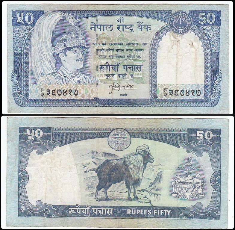NEPAL 50 RUPEES