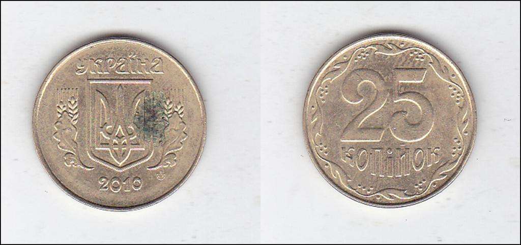 UKRAINE 25 KOPIYOK 2010 EF