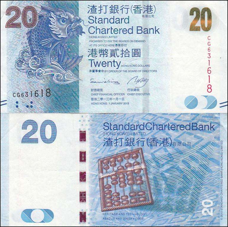HONG KONG 20 DOLLARS 2013