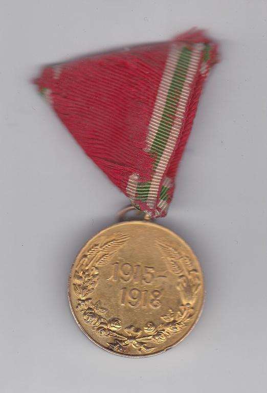 BULGARIAN MEDAL WW I 1915-1918 WITH RIBBON