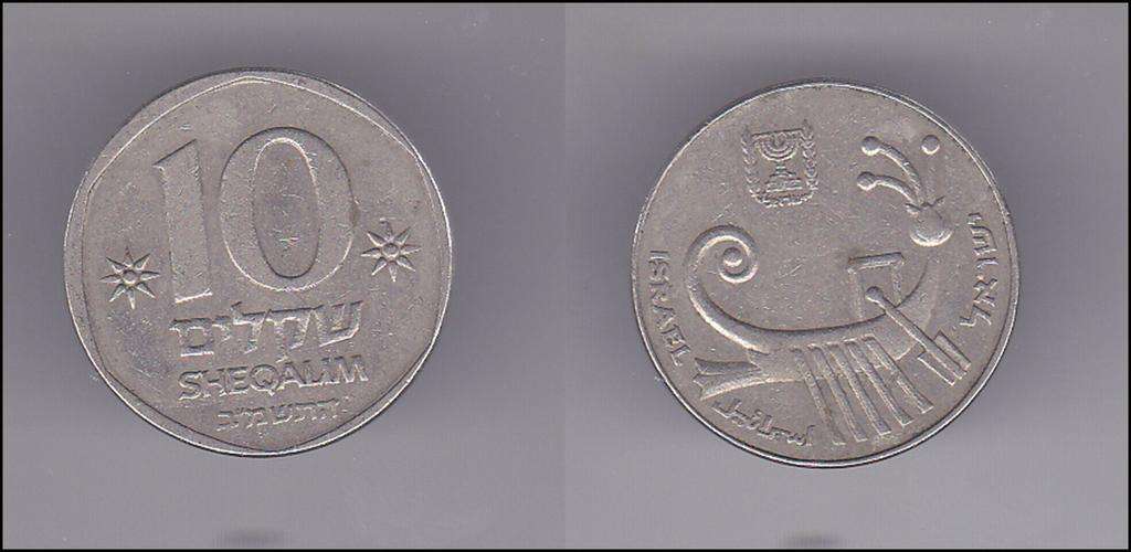 ISRAEL 10 SHEQELS