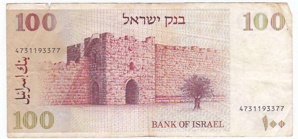 ISRAEL 100 SHEQEL 4731193377