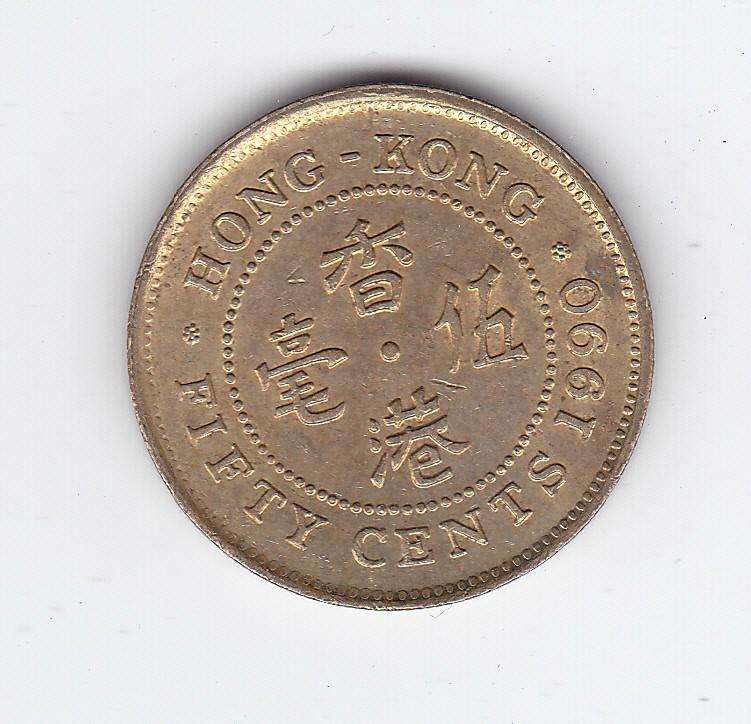 HONG KONG 50 CENTS 1990