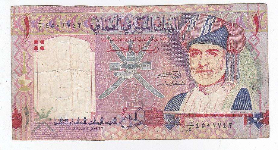 OMAN 1 RIAL 35 TH NATIONAL DAY 2005