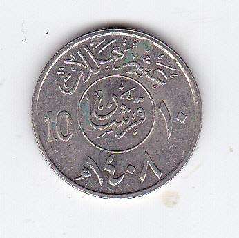 SAUDI ARABIA 10 HALALA HIGH GRADE
