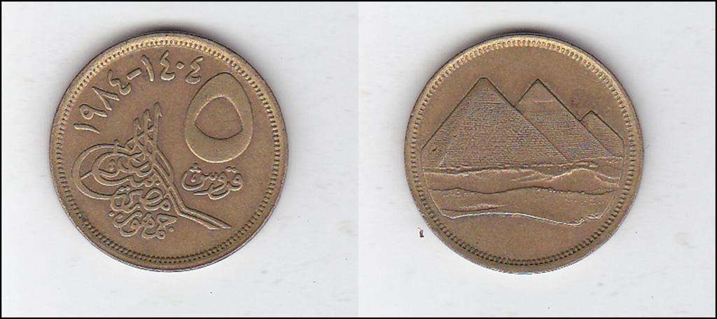 EGYPT 5 PIASTRES 1984