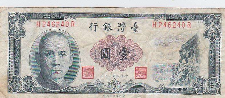 TAIWAN 1 YUAN 1967