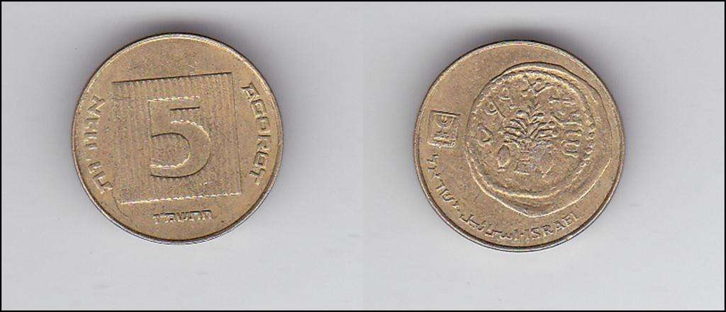 ISRAEL 5 AGOROT HIGH GRADE