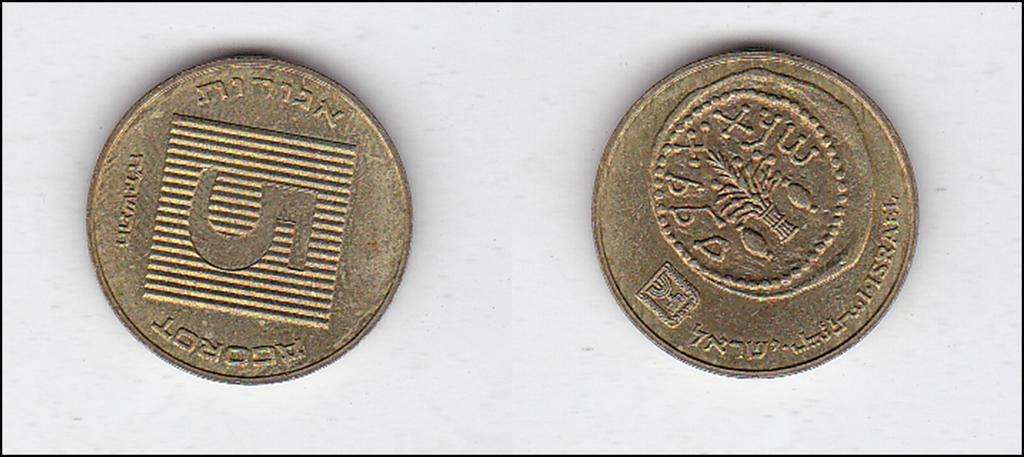 ISRAEL 5 AGOROT HIGH GRADE