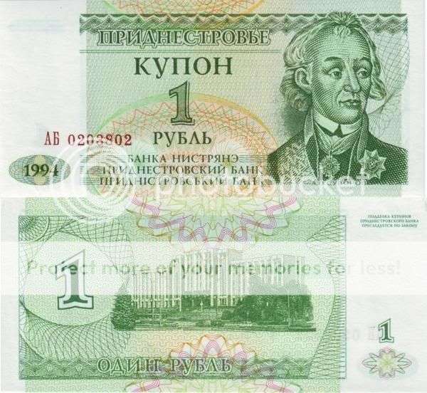 Transnistrian 1 ruble (1994)  UNC