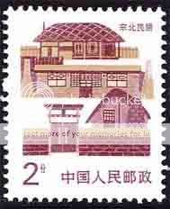 Peoples Republic of China - 1986 - Northeastern China