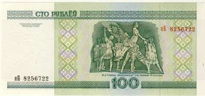 Belarus - 100 Ruble , 2000, Crisp UNC.., p26