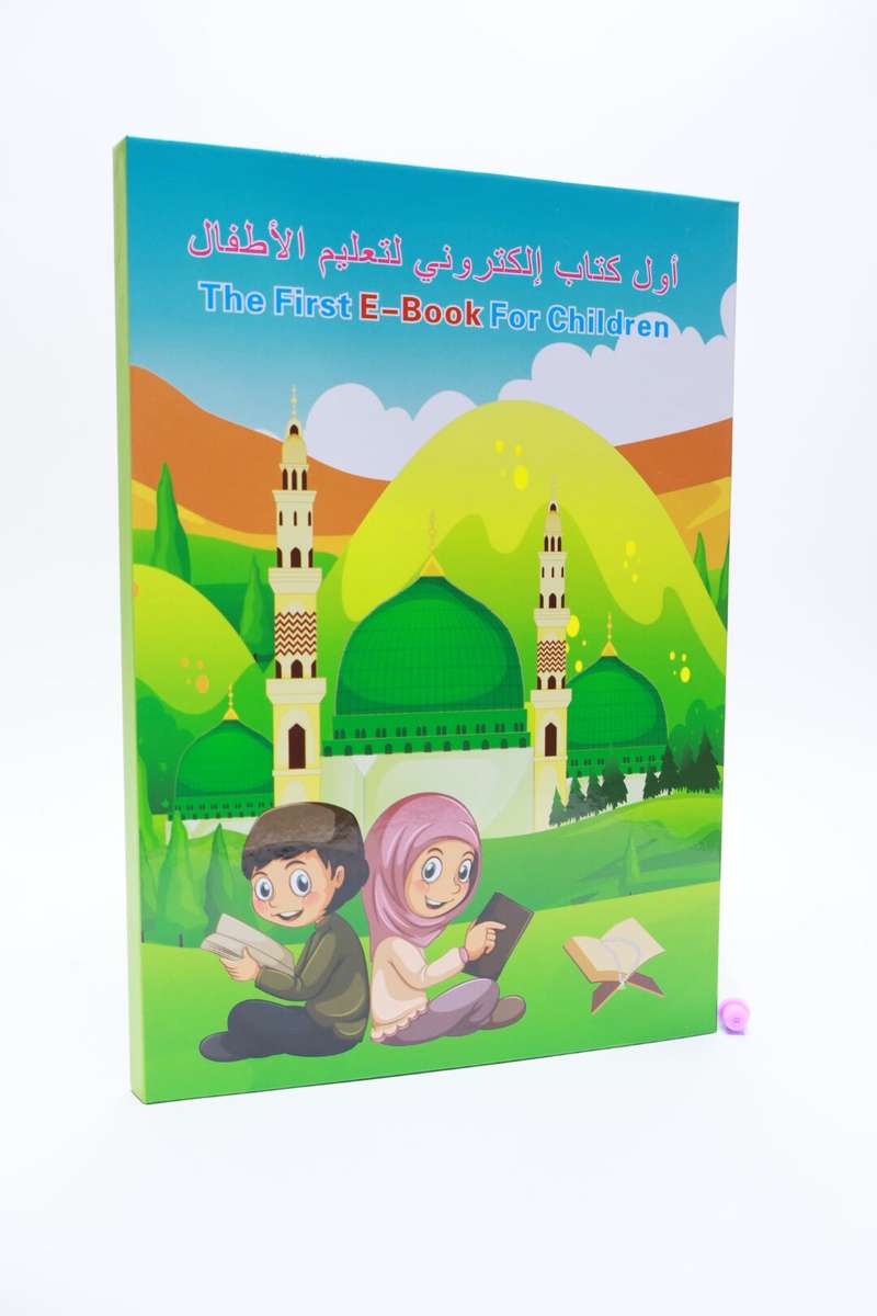 Arabic Reading, Learning & Listening E Book For Children