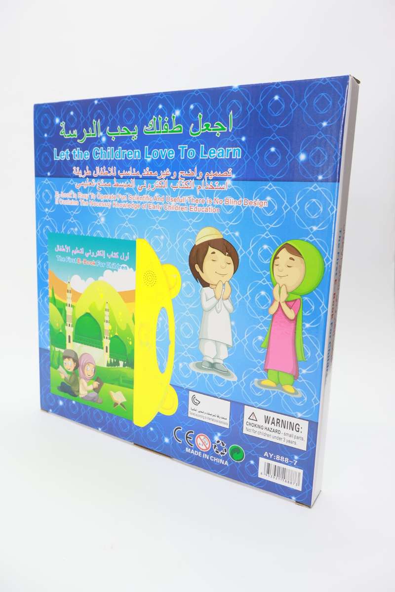 Arabic Reading, Learning & Listening E Book For Children