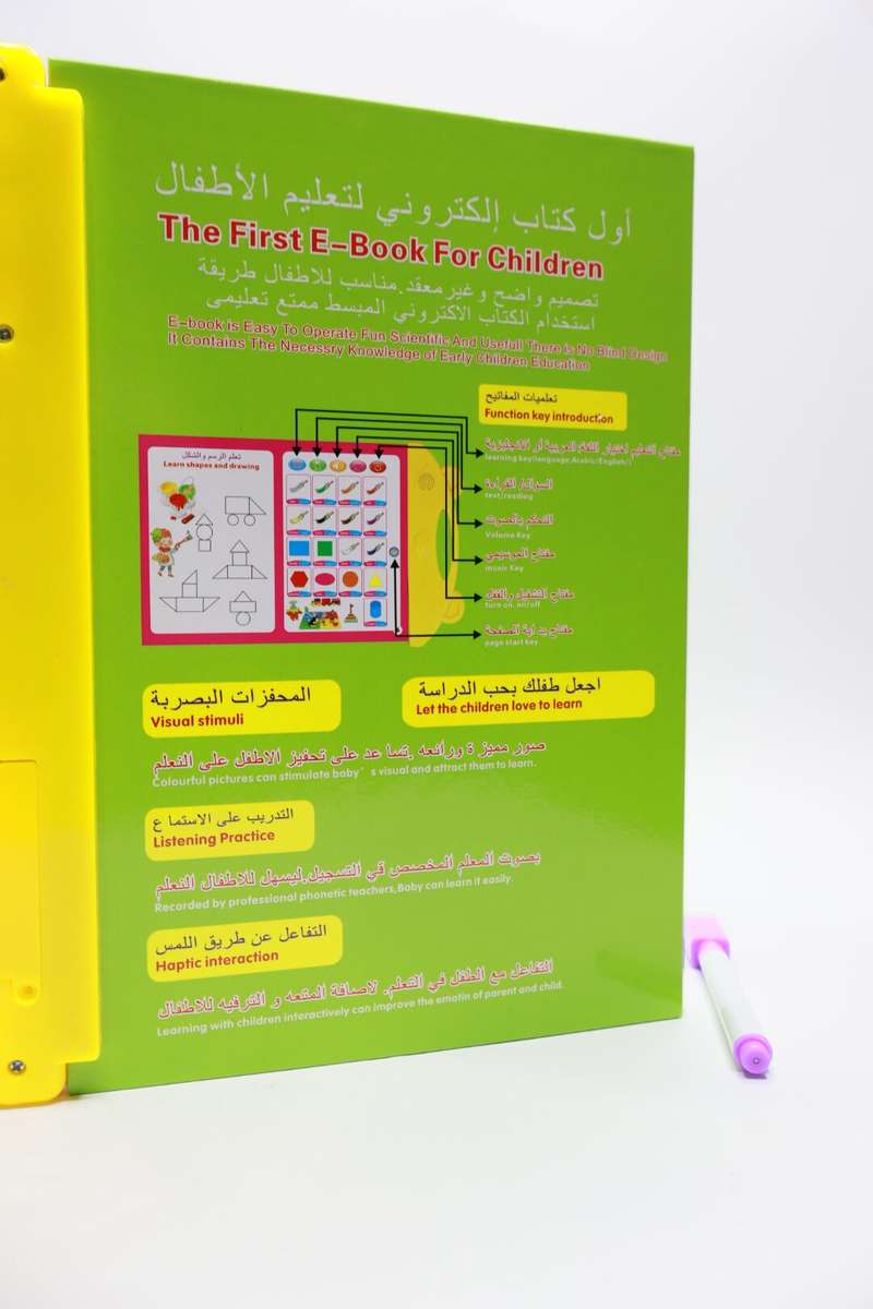 Arabic Reading, Learning & Listening E Book For Children