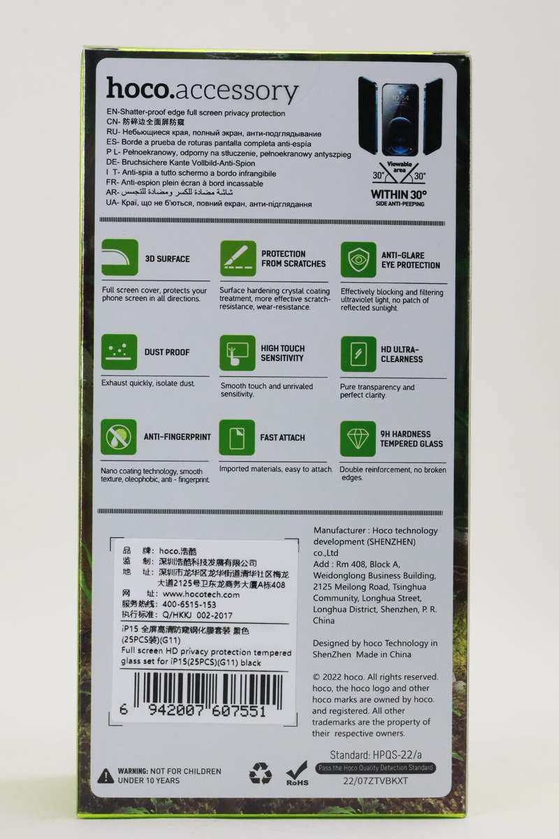 HOCO G11 iPhone 15 Full Cover Privacy Tempered Glass Screen Protector PROMO-2-FOR-1