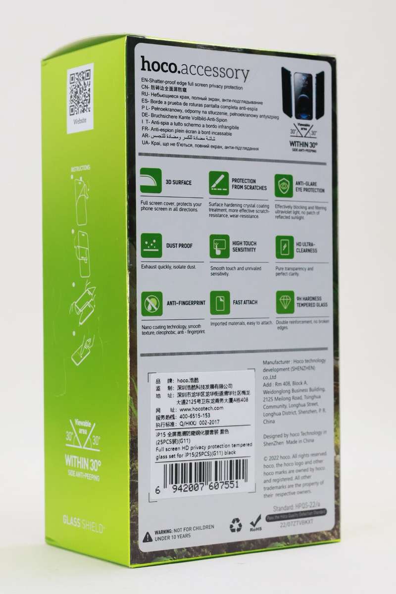 HOCO G11 iPhone 15 Full Cover Privacy Tempered Glass Screen Protector PROMO-2-FOR-1