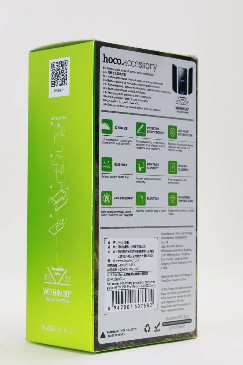 HOCO G11 iPhone 15 Full Cover Privacy Tempered Glass Screen Protector PROMO-2-FOR-1