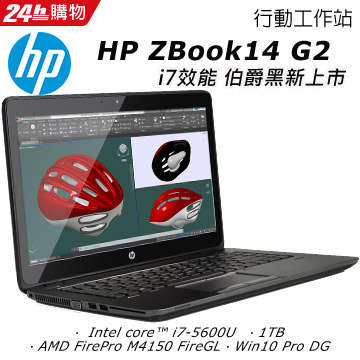 **BARGAIN BUY** MONSTER HP ZBOOK 5TH GEN CORE i7, 8GB RAM, 1TB HDD, AMD GRAPHICS-GRAB IT @R7499!