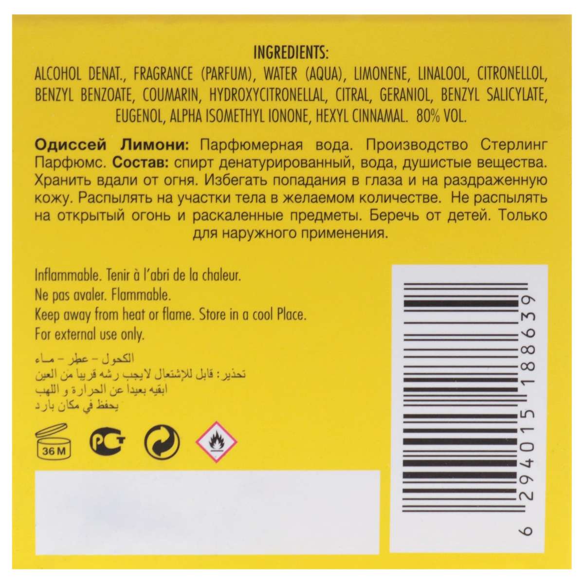 Odyssey - Limoni Fresh Edition by Armaf for Men -100ml EDP Spray