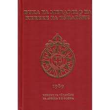 Sesotho APB 1989 Green - ACSA