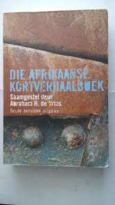 AFRIKAANS KORTVERHALBOEK 6TH ED SECONDHAND - DEVRIES