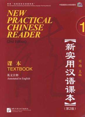 NEW PRACTICAL CHINESE READER 1 TEXTBOOK - CHINESE