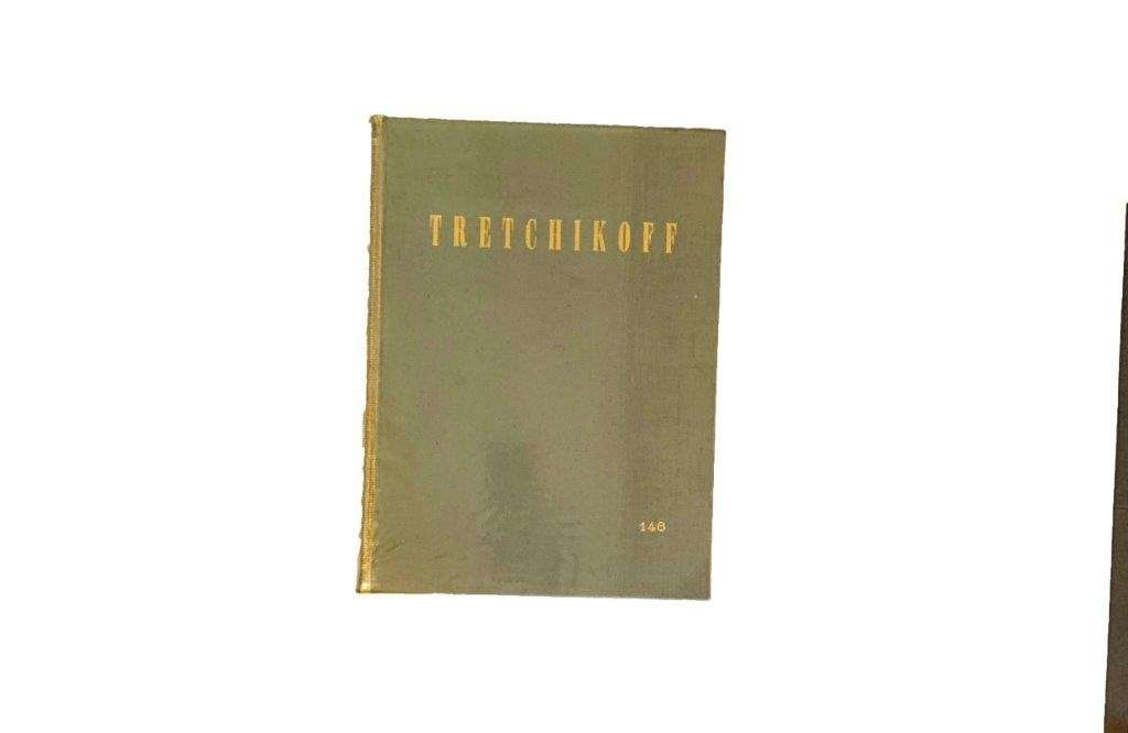 Tretchikoff (Signed, Limited Edition, 1950) - Buncher, Richard