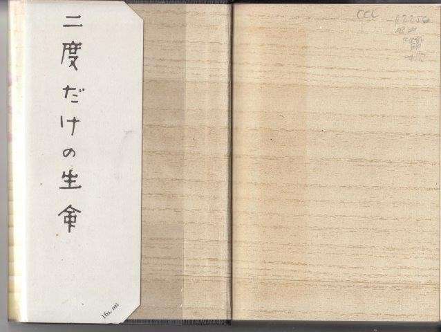 You Only Live Twice (First Edition) - Fleming, Ian