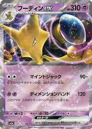 Alakazam ex RR 065/165 sv2a Pokemon 151 Card Game Japanese TCG NM