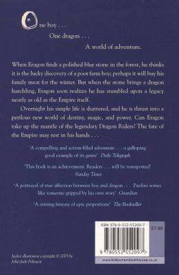 Eragon (Paperback, New ed)