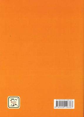 Introduction To Financial Accounting (Paperback, 8th Edition)