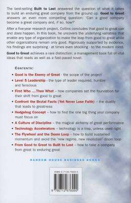 Good to Great (Hardcover)