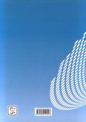 Managerial Finance (Paperback, 7th Edition)