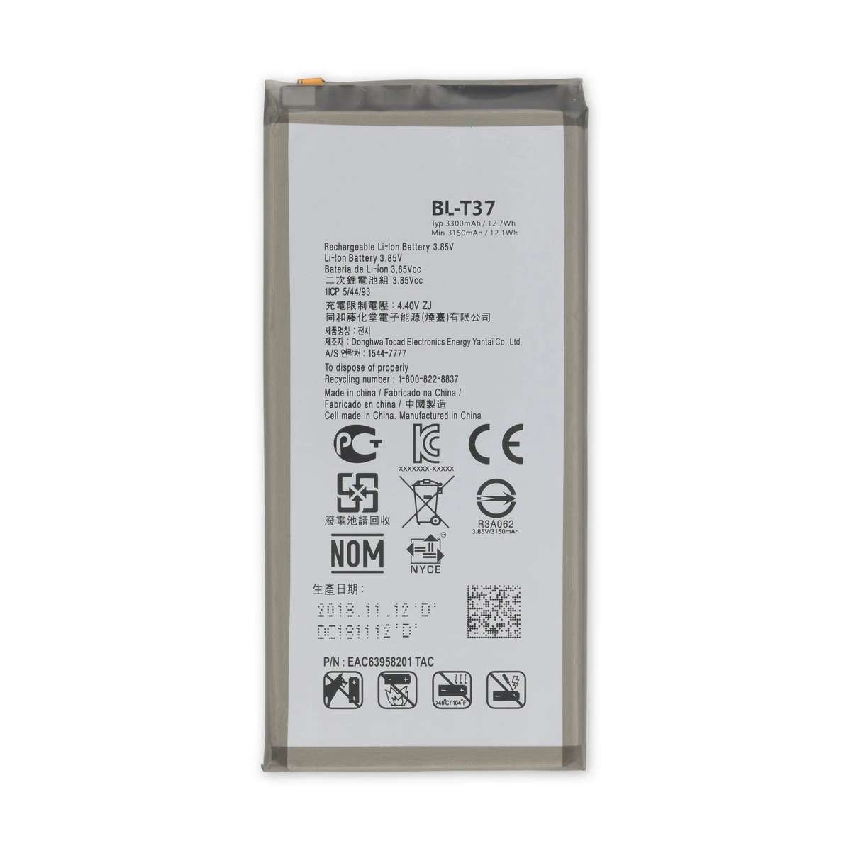 Compatible replacement battery for LG V40