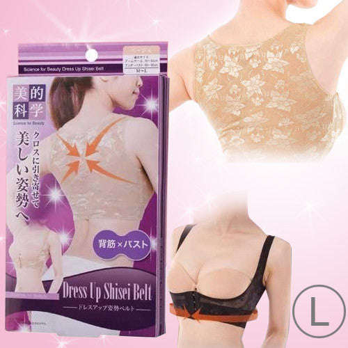 Back Health Support Band Correct Rectify Posture Beauty Belt / Underwear for Women Size: L(Beige)