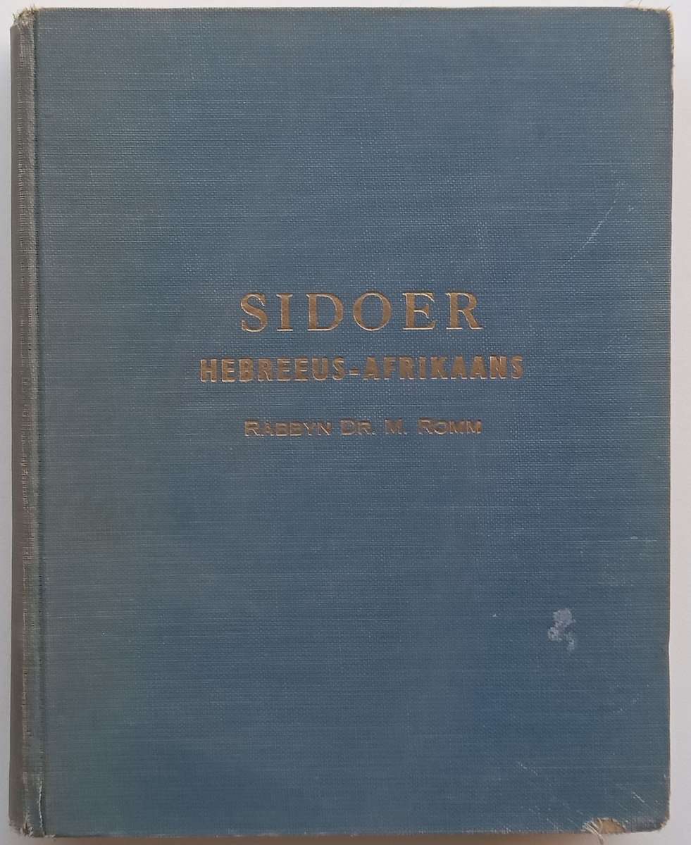 Volledige Sidoer vir die Sabbat (Afrikaans, Inscribed by Author) | Rabbi Dr. M. Romm