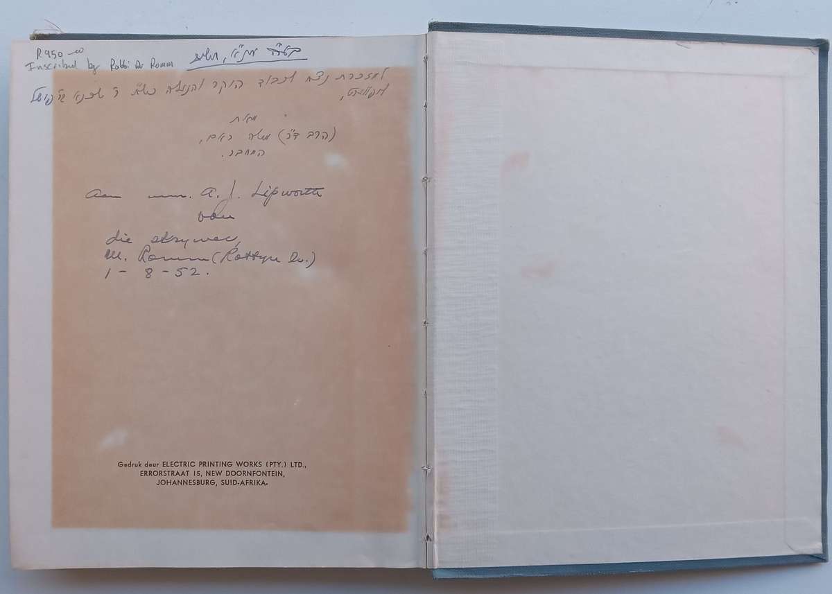 Volledige Sidoer vir die Sabbat (Afrikaans, Inscribed by Author) | Rabbi Dr. M. Romm