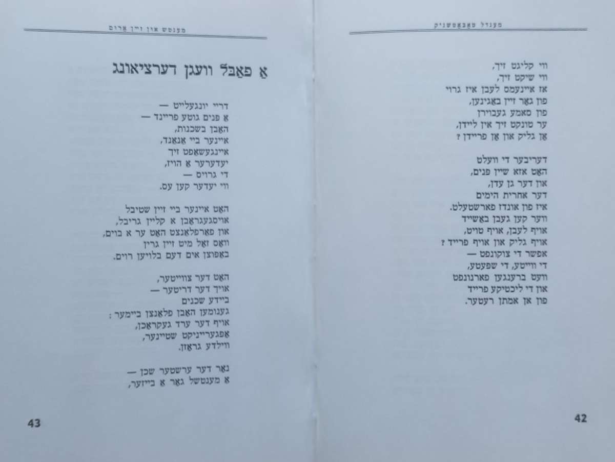 Man and His Environments (Yiddish Text) | M. Tabatznik