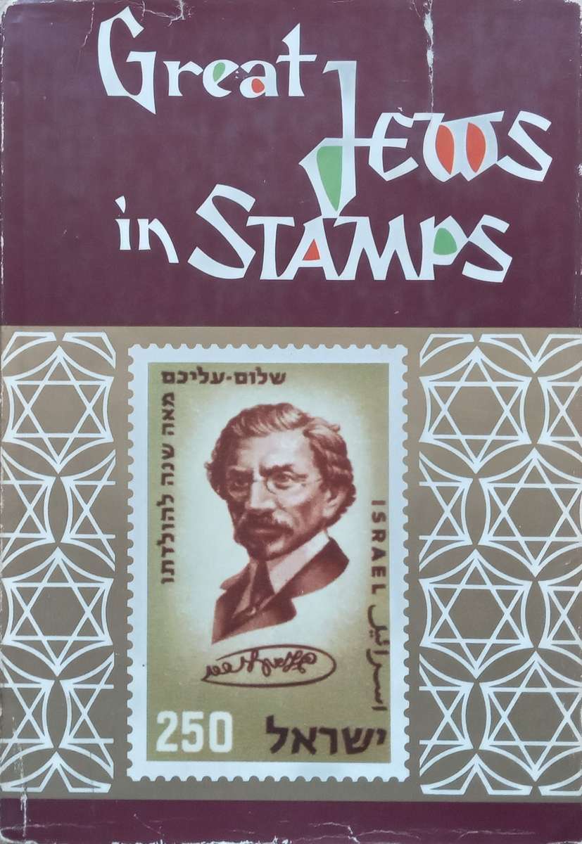Great Jews in Stamps (With 4 Loosely Inserted Stamps) | Arieh Lindenbaum