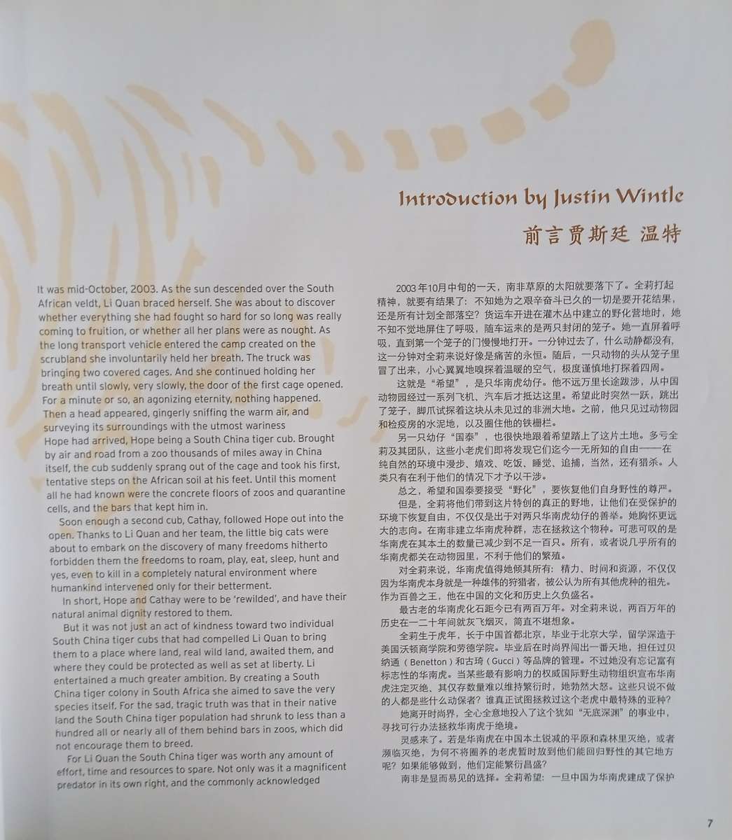 Rewilded: Saving the South China Tiger | Li Quan