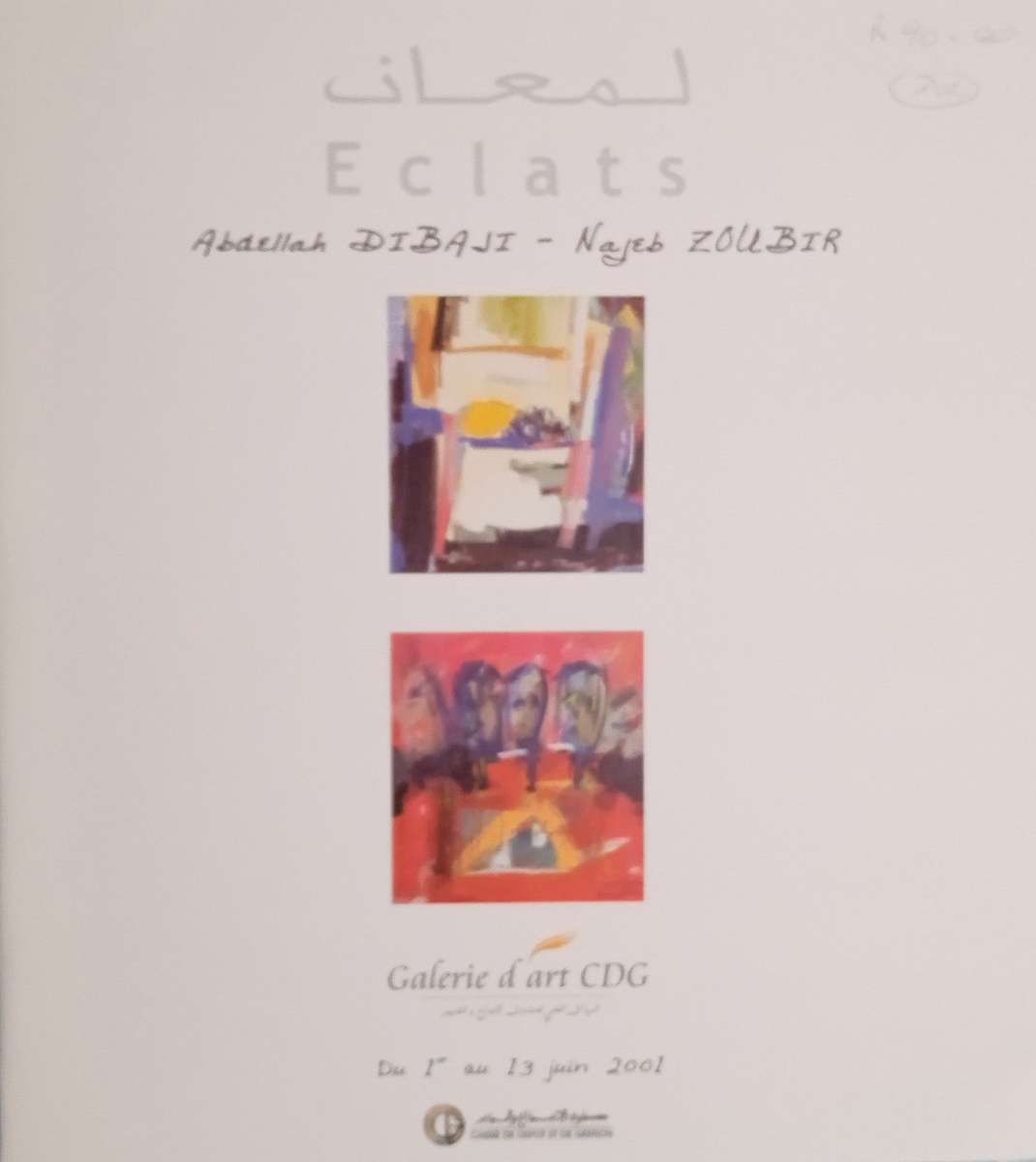 Abdellah Dibaji - Najeb Zoubir [Art catalogue] [French]