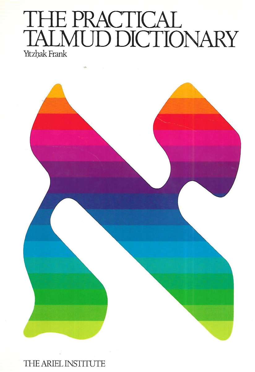 The Practical Talmud Dictionary | Yitzhak Frank