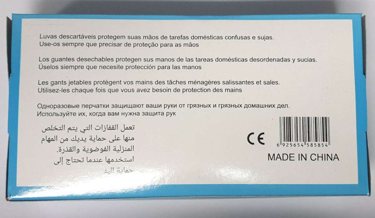 Disposable Gloves - 50pcs