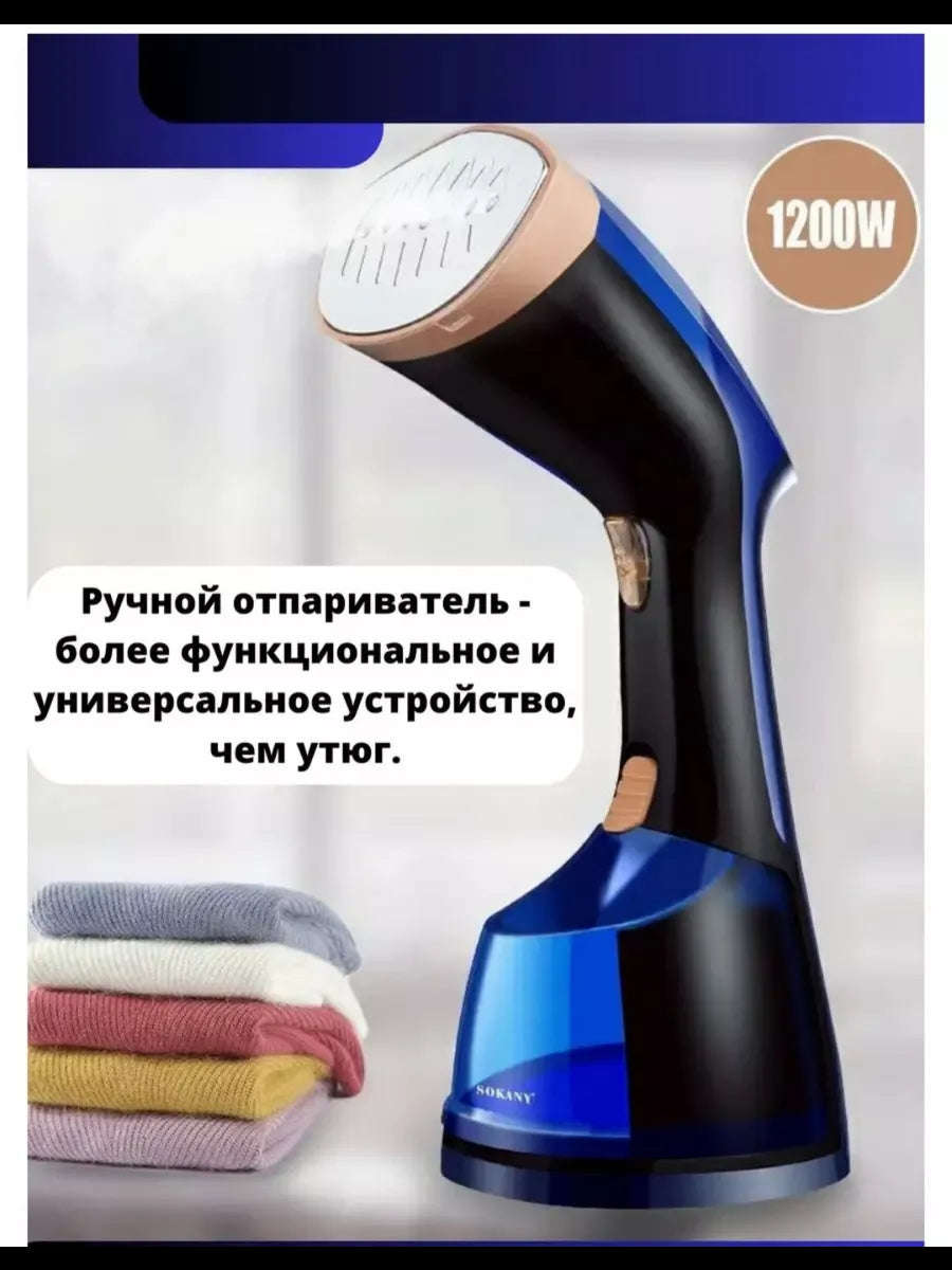 Multifunctional Handheld Garment Steamer 1200W