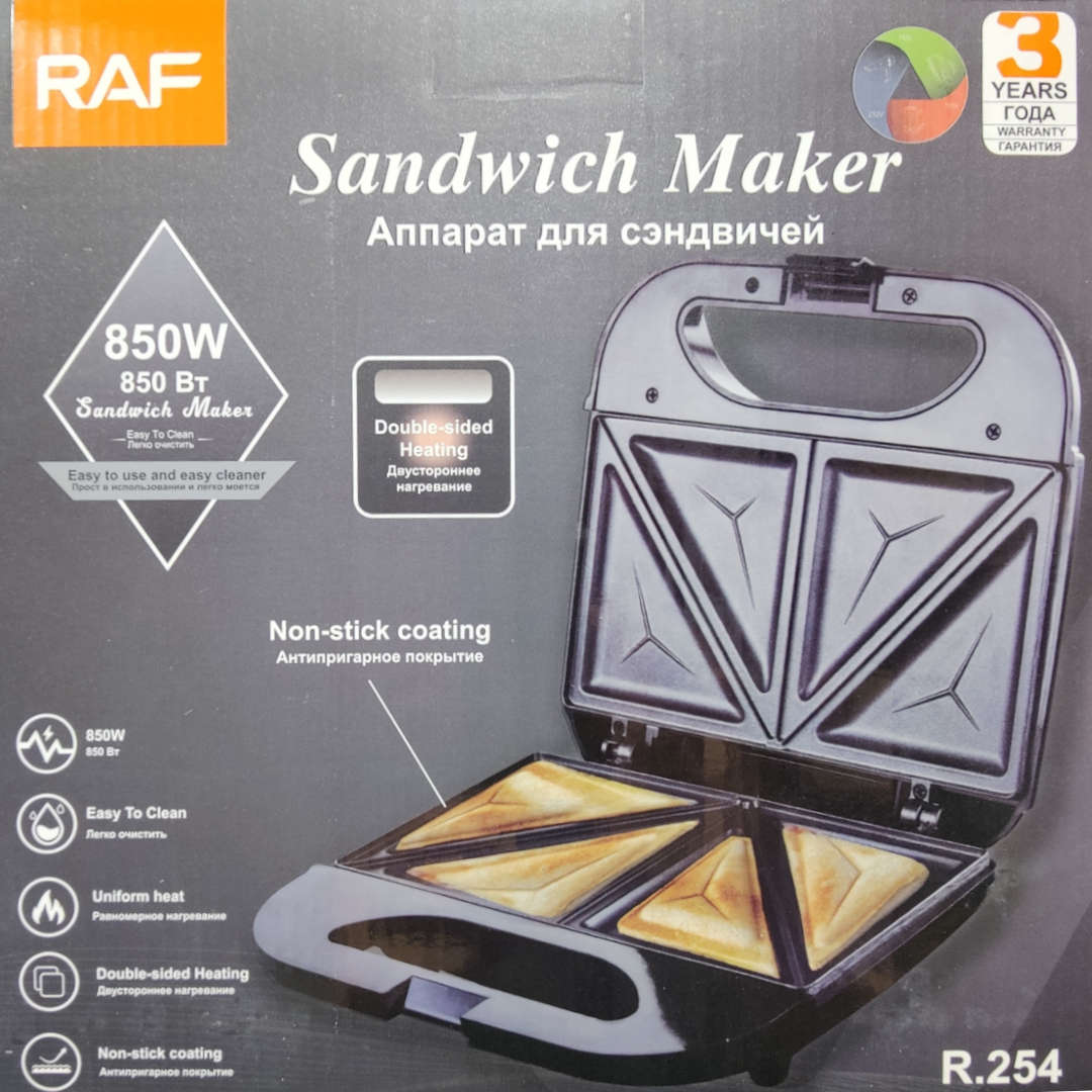 RAF SANDWICH MAKER