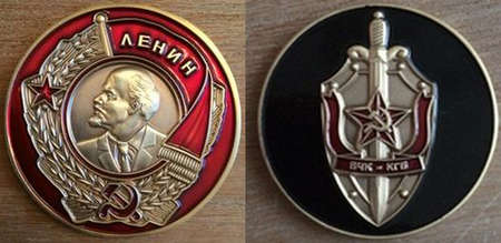 Commemorative Challenge Coin - USSR KGB